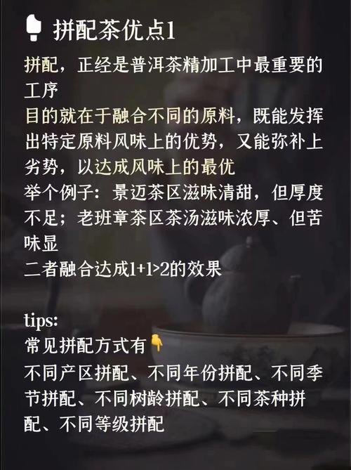 对于拼配的茶你怎么看呢,祥华饭店 美食推荐 对于拼配的茶你怎么看呢,祥华饭店 对于拼配的茶你怎么看呢,祥华饭店 美食推荐