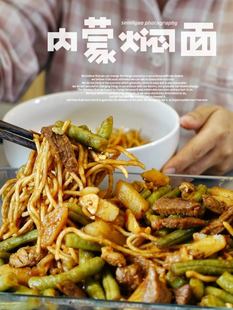 内蒙十大面条,内蒙古焖面的做法 旅行资讯 内蒙十大面条,内蒙古焖面的做法 内蒙十大面条,内蒙古焖面的做法 旅行资讯
