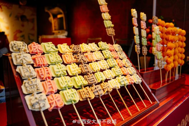 从大唐不夜城附近那家小吃好,大唐特色美食 旅行资讯 从大唐不夜城附近那家小吃好,大唐特色美食 从大唐不夜城附近那家小吃好,大唐特色美食 旅行资讯