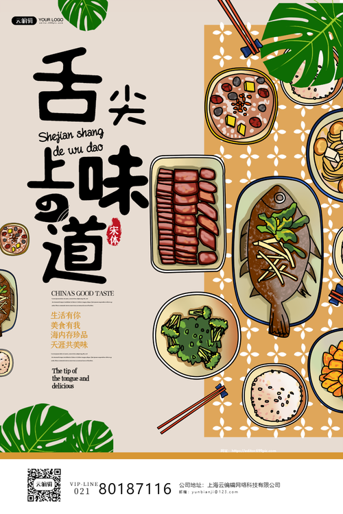 版面是什么好吃的,地方小吃海报 家居窍门 版面是什么好吃的,地方小吃海报 版面是什么好吃的,地方小吃海报 家居窍门