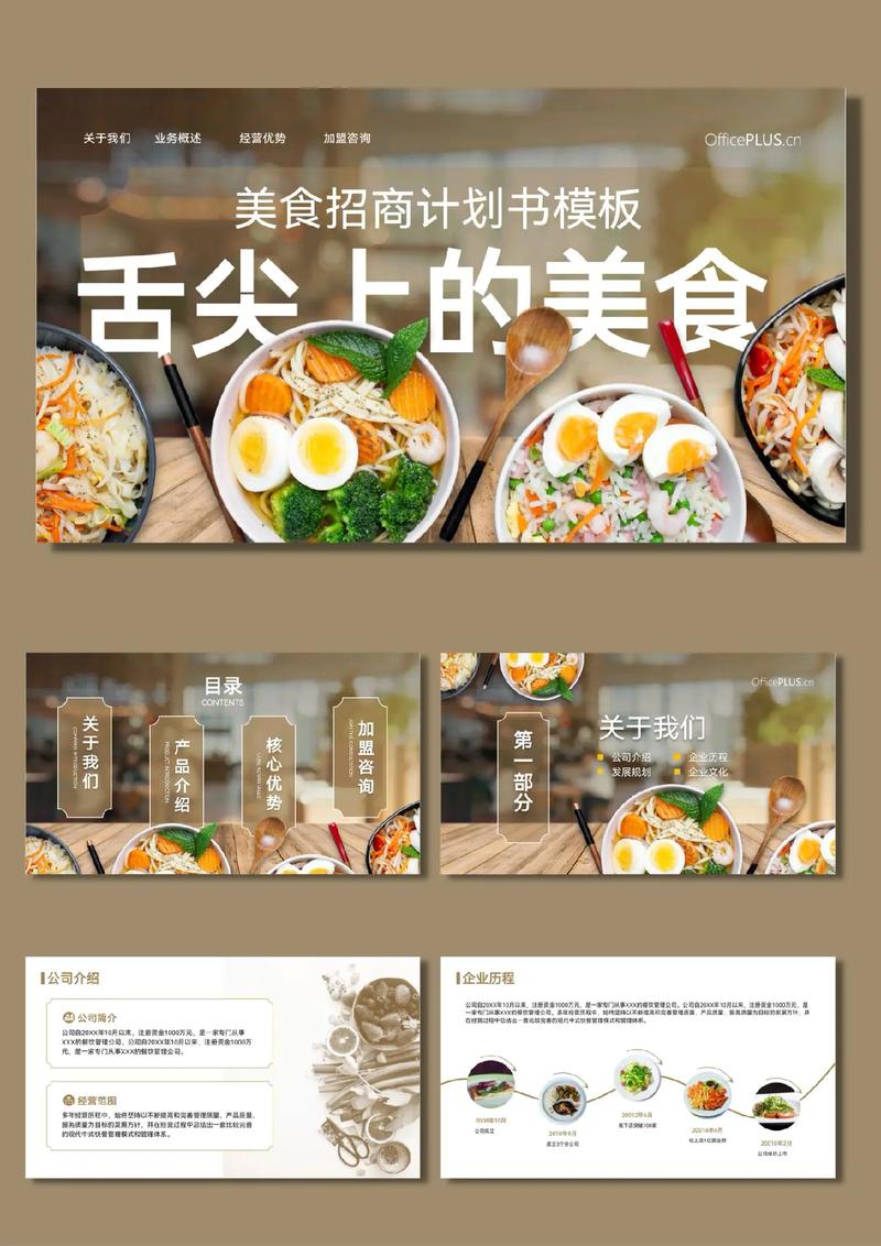 我有个特色小吃的品牌,想做招商加盟,该如何操作,最有特色的加盟小吃 旅行资讯 我有个特色小吃的品牌,想做招商加盟,该如何操作,最有特色的加盟小吃 我有个特色小吃的品牌,想做招商加盟,该如何操作,最有特色的加盟小吃 旅行资讯