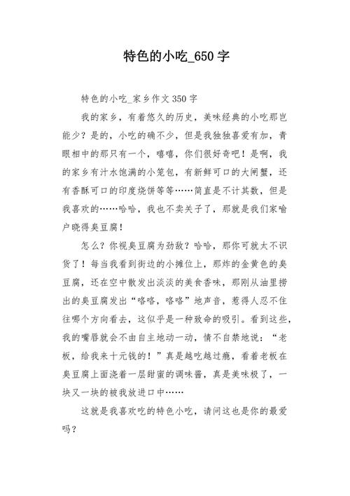 陇西的美食作文,陇西特产小吃 健康建议 陇西的美食作文,陇西特产小吃 陇西的美食作文,陇西特产小吃 健康建议
