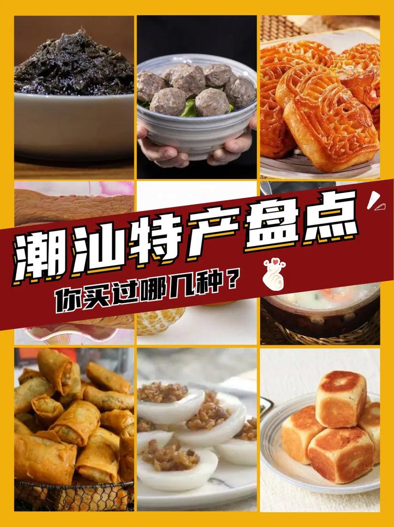 汕头最好吃的四种小吃，汕头特色美食小吃 汕头最好吃的四种小吃，汕头特色美食小吃 家居窍门