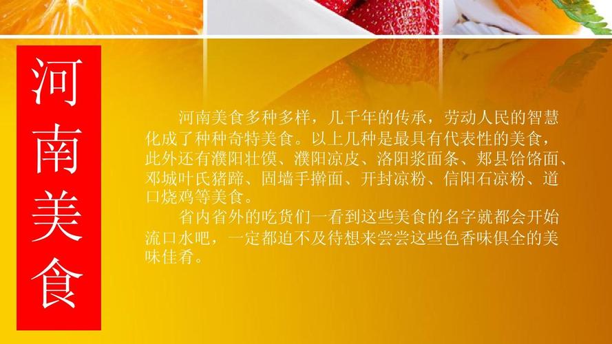 河南有什么特色小吃,介绍河南的特色美食 家居窍门 河南有什么特色小吃,介绍河南的特色美食 河南有什么特色小吃,介绍河南的特色美食 家居窍门