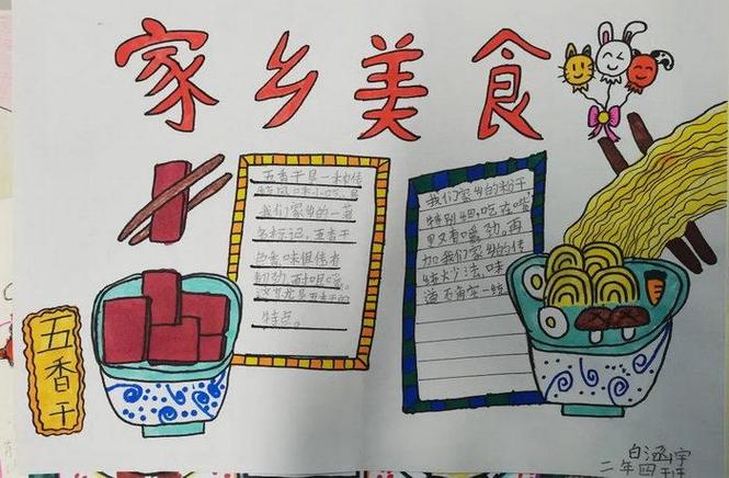 你的家乡有哪些有特色的美食美景,美丽的地方介绍 家居窍门 你的家乡有哪些有特色的美食美景,美丽的地方介绍 你的家乡有哪些有特色的美食美景,美丽的地方介绍 家居窍门