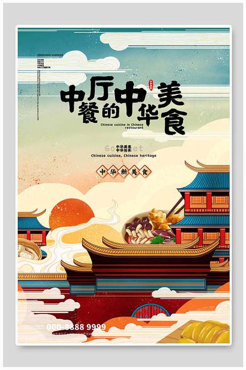 中式餐厅怎么宣传,地方特色美食宣传语 旅行资讯 中式餐厅怎么宣传,地方特色美食宣传语 中式餐厅怎么宣传,地方特色美食宣传语 旅行资讯