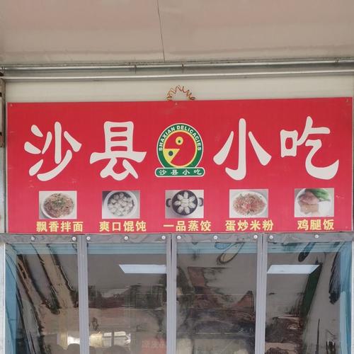 取什么小吃店名好听,地方小吃特产 美食推荐 取什么小吃店名好听,地方小吃特产 取什么小吃店名好听,地方小吃特产 美食推荐