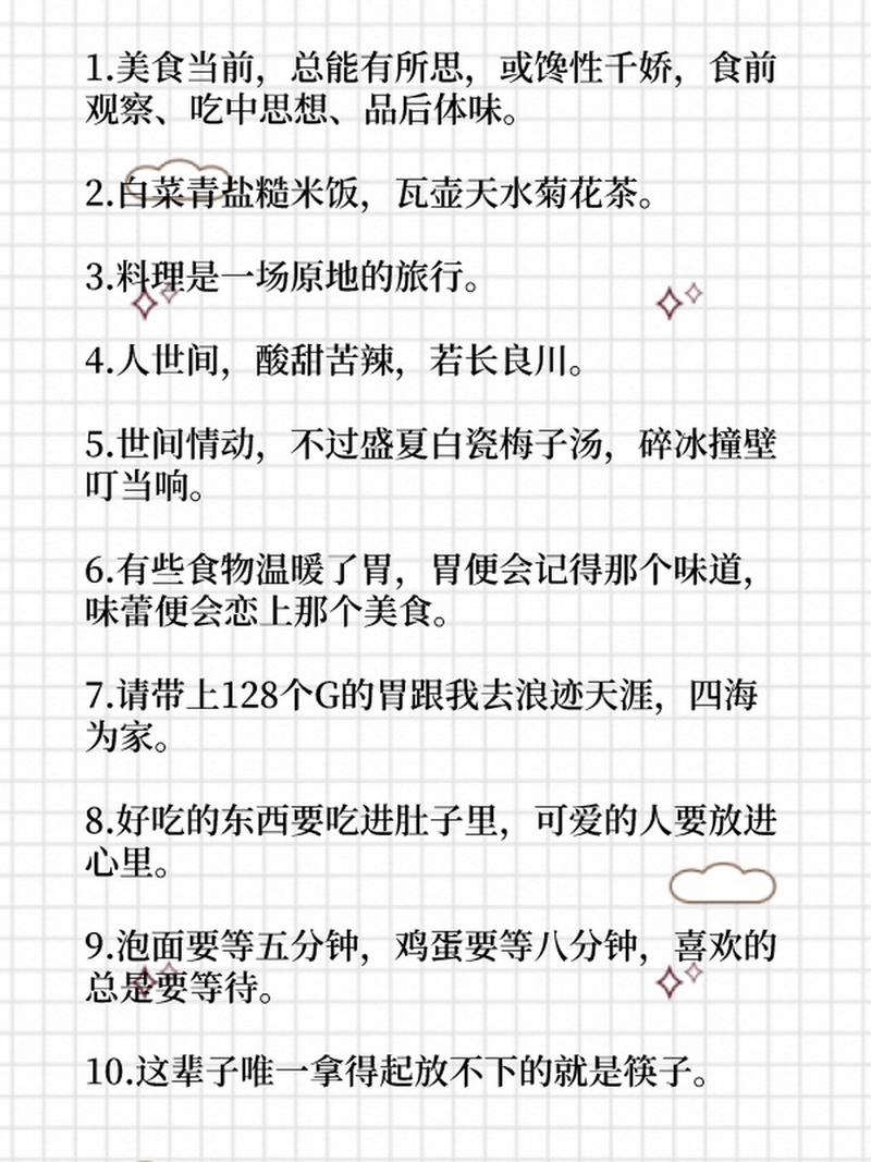 赞美小吃的句子,小吃的特色美食说说 旅行资讯 赞美小吃的句子,小吃的特色美食说说 赞美小吃的句子,小吃的特色美食说说 旅行资讯