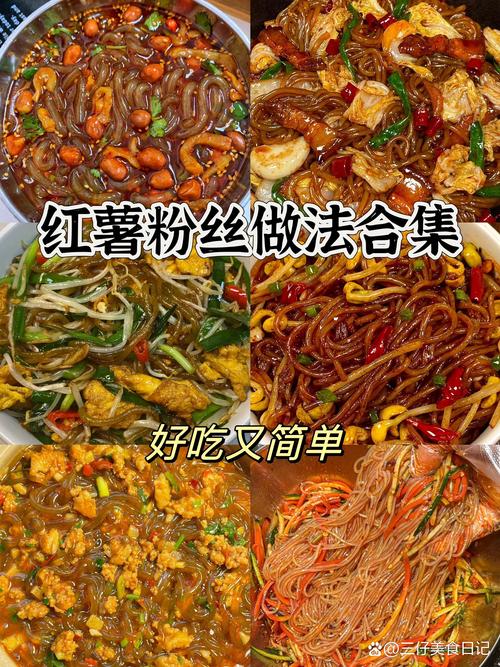 用红薯粉可以做哪些美食?分享一下您家乡的特色做法吧,红薯粉正宗 旅行资讯 用红薯粉可以做哪些美食?分享一下您家乡的特色做法吧,红薯粉正宗 用红薯粉可以做哪些美食?分享一下您家乡的特色做法吧,红薯粉正宗 旅行资讯