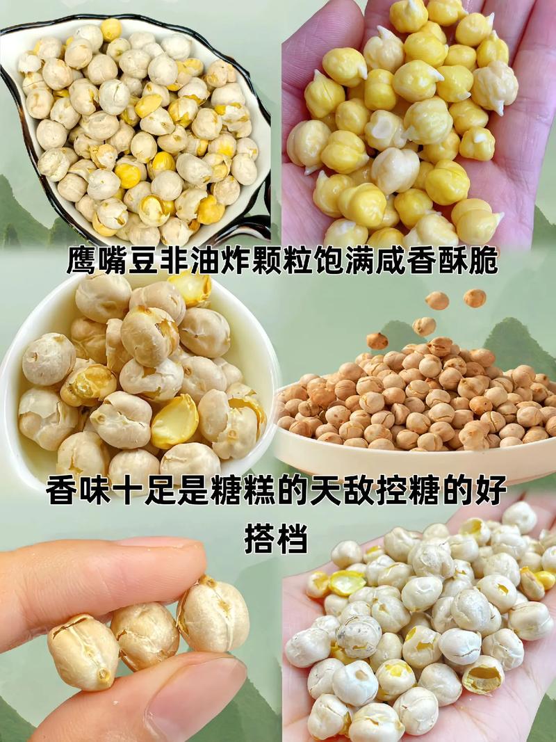 五香鹰嘴豆的最佳吃法,五香 小吃 家居窍门 五香鹰嘴豆的最佳吃法,五香 小吃 五香鹰嘴豆的最佳吃法,五香 小吃 家居窍门