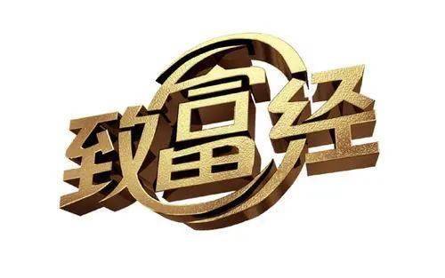 中央七台的《致富经》栏目报道的创业故事是真实的吗,致富经2021小吃 旅行资讯 中央七台的《致富经》栏目报道的创业故事是真实的吗,致富经2021小吃 中央七台的《致富经》栏目报道的创业故事是真实的吗,致富经2021小吃 旅行资讯