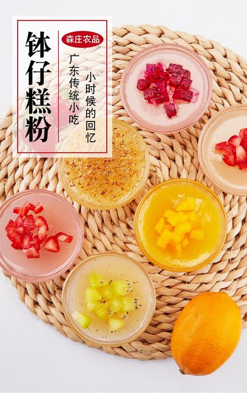 钵仔粉是什么粉,砵仔糕粉怎么做? 美食推荐 钵仔粉是什么粉,砵仔糕粉怎么做? 钵仔粉是什么粉,砵仔糕粉怎么做? 美食推荐