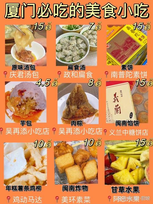 厦门小吃排名,厦门最有特色的小吃 生活指南 厦门小吃排名,厦门最有特色的小吃 厦门小吃排名,厦门最有特色的小吃 生活指南