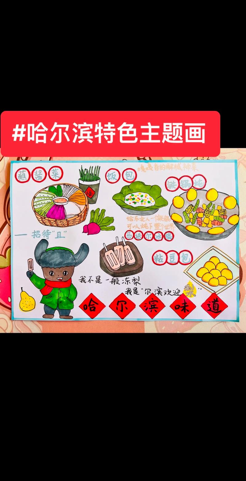 介绍哈尔滨小吃，黑龙江特色美食小吃 介绍哈尔滨小吃，黑龙江特色美食小吃 生活指南