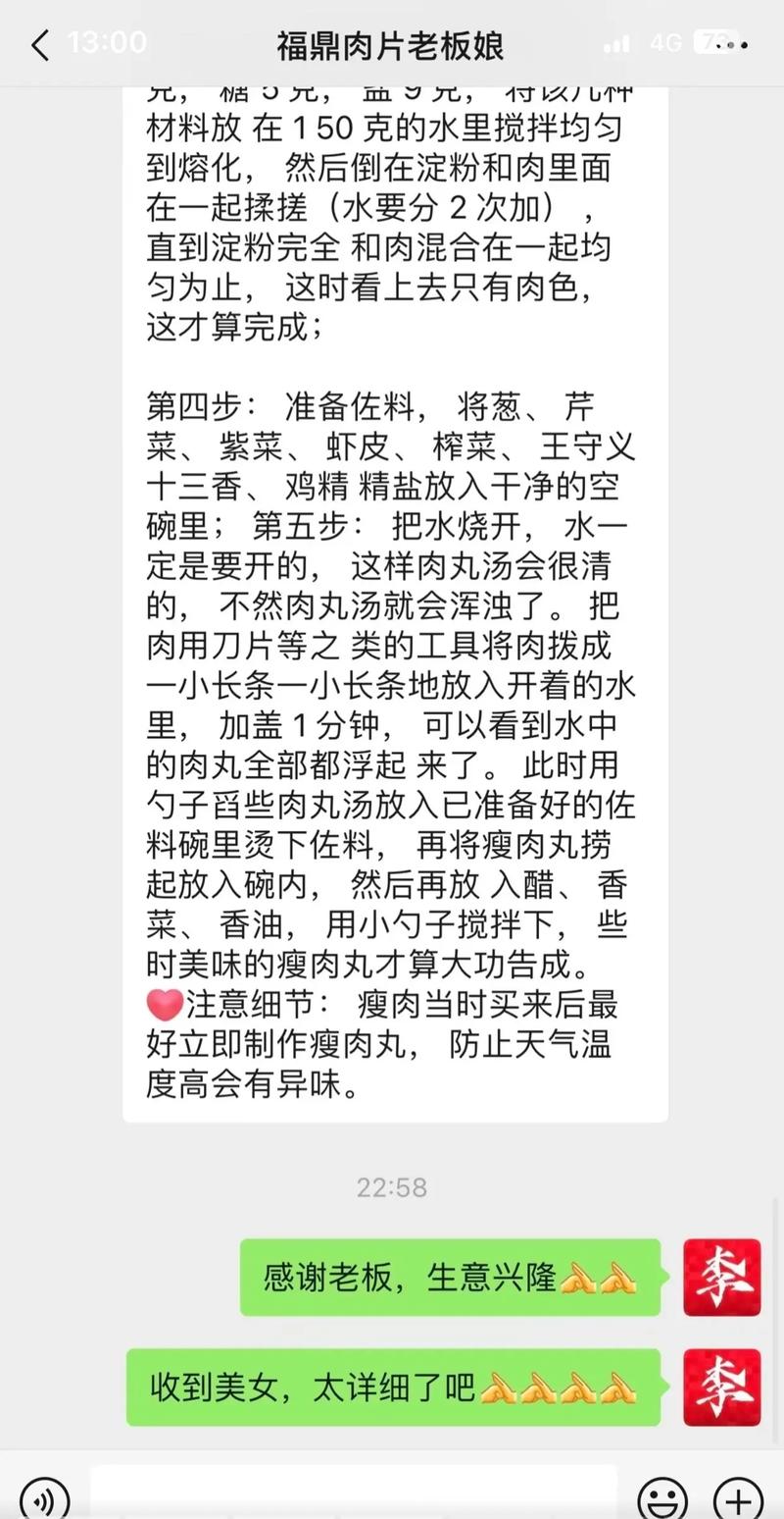 福鼎肉片的做法及配方,小吃福鼎肉片的做法 旅行资讯 福鼎肉片的做法及配方,小吃福鼎肉片的做法 福鼎肉片的做法及配方,小吃福鼎肉片的做法 旅行资讯