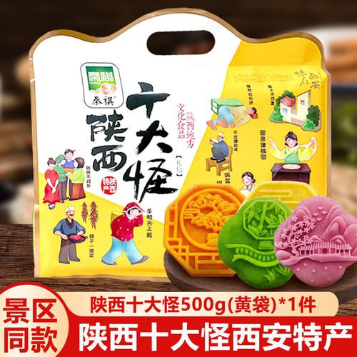 陕西十大怪点心介绍,陕西各地特色美食小吃 美食推荐 陕西十大怪点心介绍,陕西各地特色美食小吃 陕西十大怪点心介绍,陕西各地特色美食小吃 美食推荐