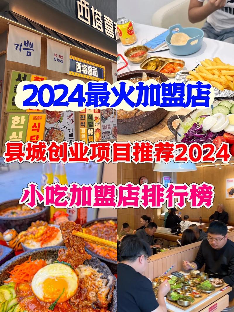 开个小吃加盟店好不好,需要投资多少,地方小吃加盟店排行 旅行资讯 开个小吃加盟店好不好,需要投资多少,地方小吃加盟店排行 开个小吃加盟店好不好,需要投资多少,地方小吃加盟店排行 旅行资讯