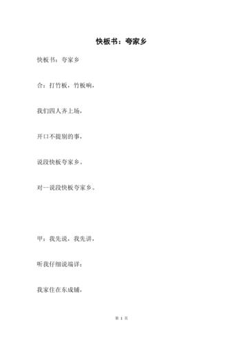 聊城最火的小吃,夸地方的快板词 旅行资讯 聊城最火的小吃,夸地方的快板词 聊城最火的小吃,夸地方的快板词 旅行资讯
