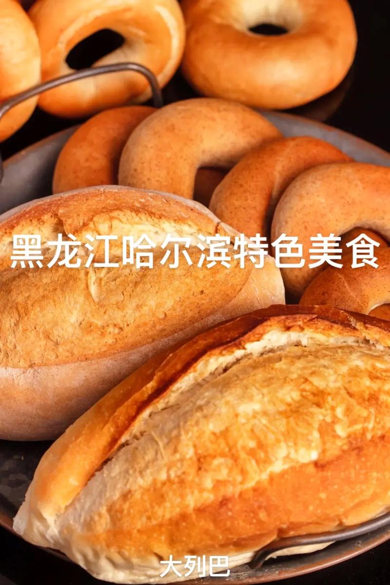 谁能告诉我黑龙江有什么特色食品,黑龙江特色美食小吃 美食推荐 谁能告诉我黑龙江有什么特色食品,黑龙江特色美食小吃 谁能告诉我黑龙江有什么特色食品,黑龙江特色美食小吃 美食推荐