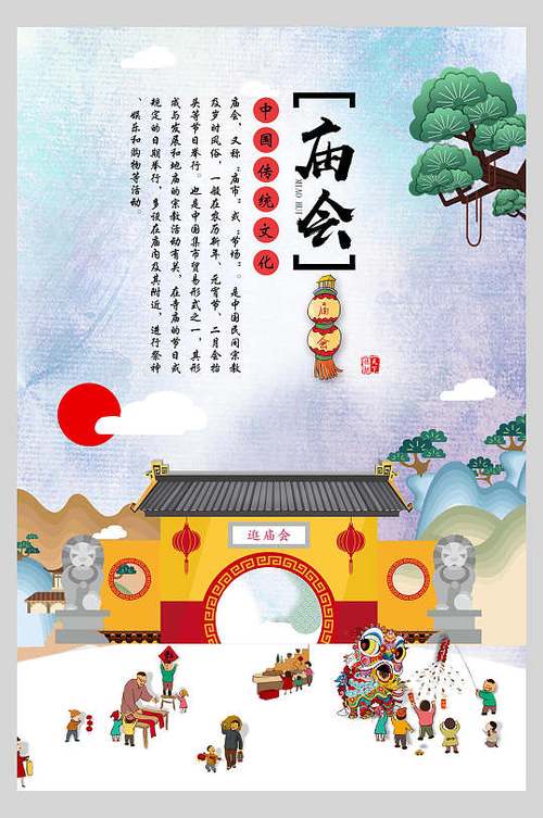 小庙会海报怎么做才好看,地方特色美食海报 美食推荐 小庙会海报怎么做才好看,地方特色美食海报 小庙会海报怎么做才好看,地方特色美食海报 美食推荐