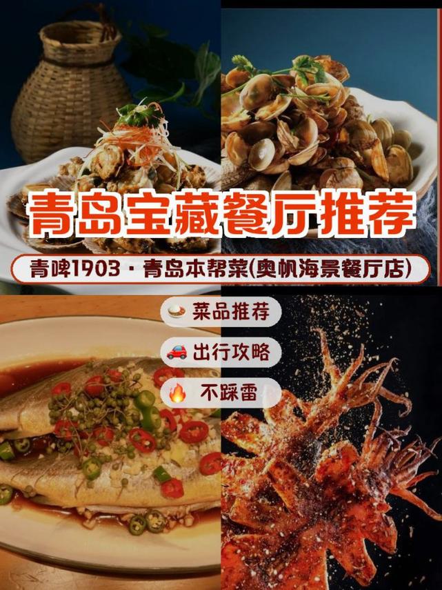 青岛名吃排行榜前十名,青岛十大特色类小吃 健康建议 青岛名吃排行榜前十名,青岛十大特色类小吃 青岛名吃排行榜前十名,青岛十大特色类小吃 健康建议