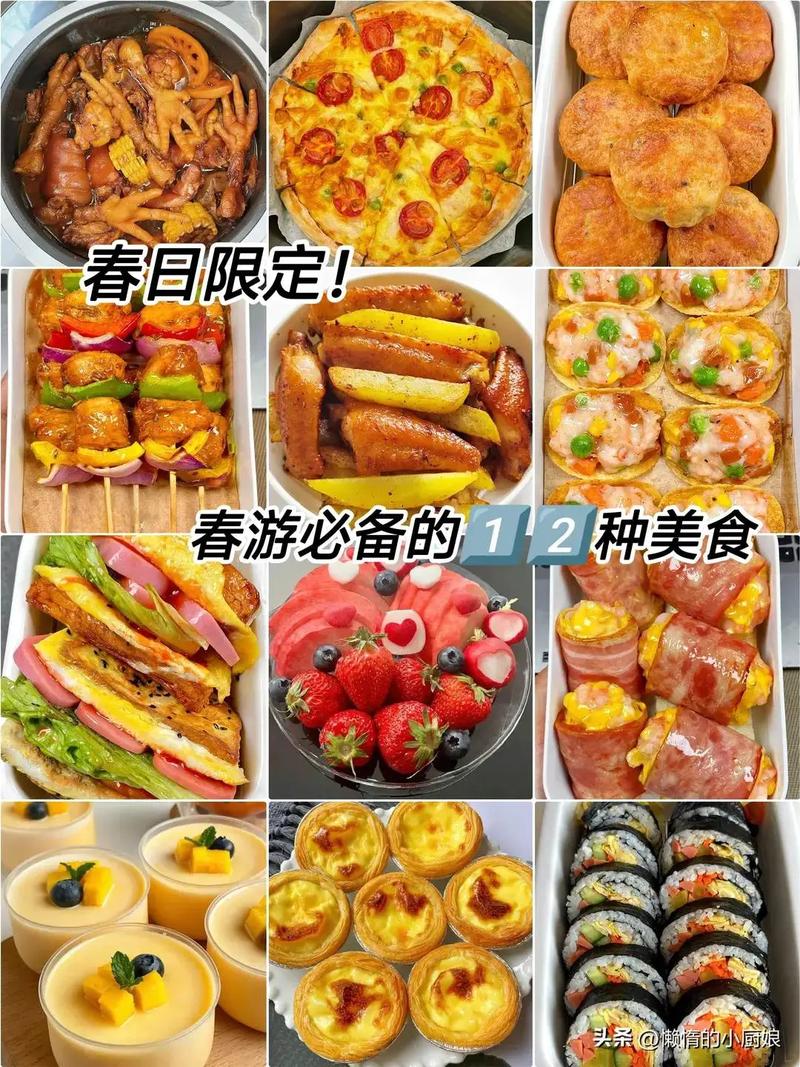 春游野炊带什么食物,野炊美食推荐 家居窍门 春游野炊带什么食物,野炊美食推荐 春游野炊带什么食物,野炊美食推荐 家居窍门