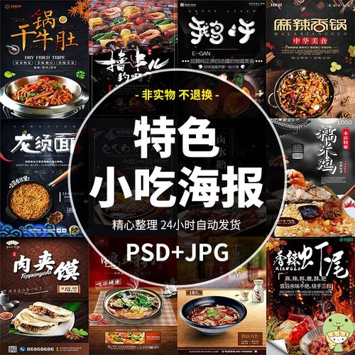 小吃连锁店管理模式全解,地方特色美食连锁 生活指南 小吃连锁店管理模式全解,地方特色美食连锁 小吃连锁店管理模式全解,地方特色美食连锁 生活指南