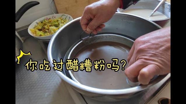 陕西糟粉的做法, 生活指南 陕西糟粉的做法, 陕西糟粉的做法, 生活指南