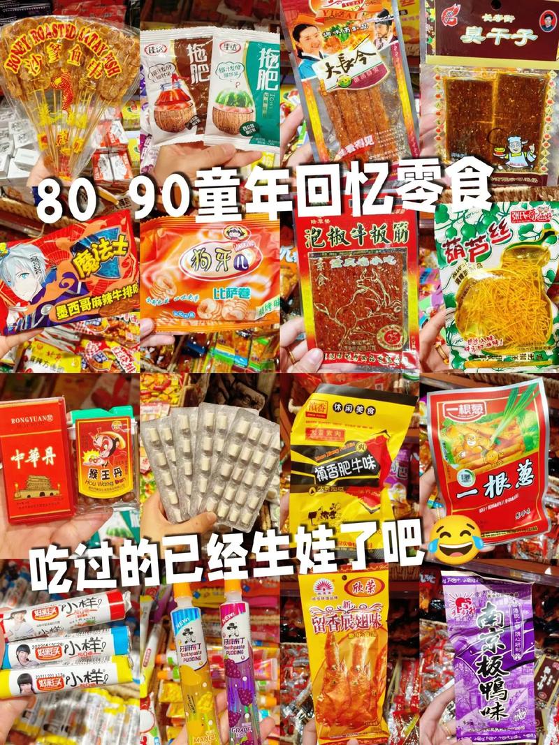 有哪些小时候吃过的零食,如今只能在记忆里回味,童年回忆小吃店 美食推荐 有哪些小时候吃过的零食,如今只能在记忆里回味,童年回忆小吃店 有哪些小时候吃过的零食,如今只能在记忆里回味,童年回忆小吃店 美食推荐