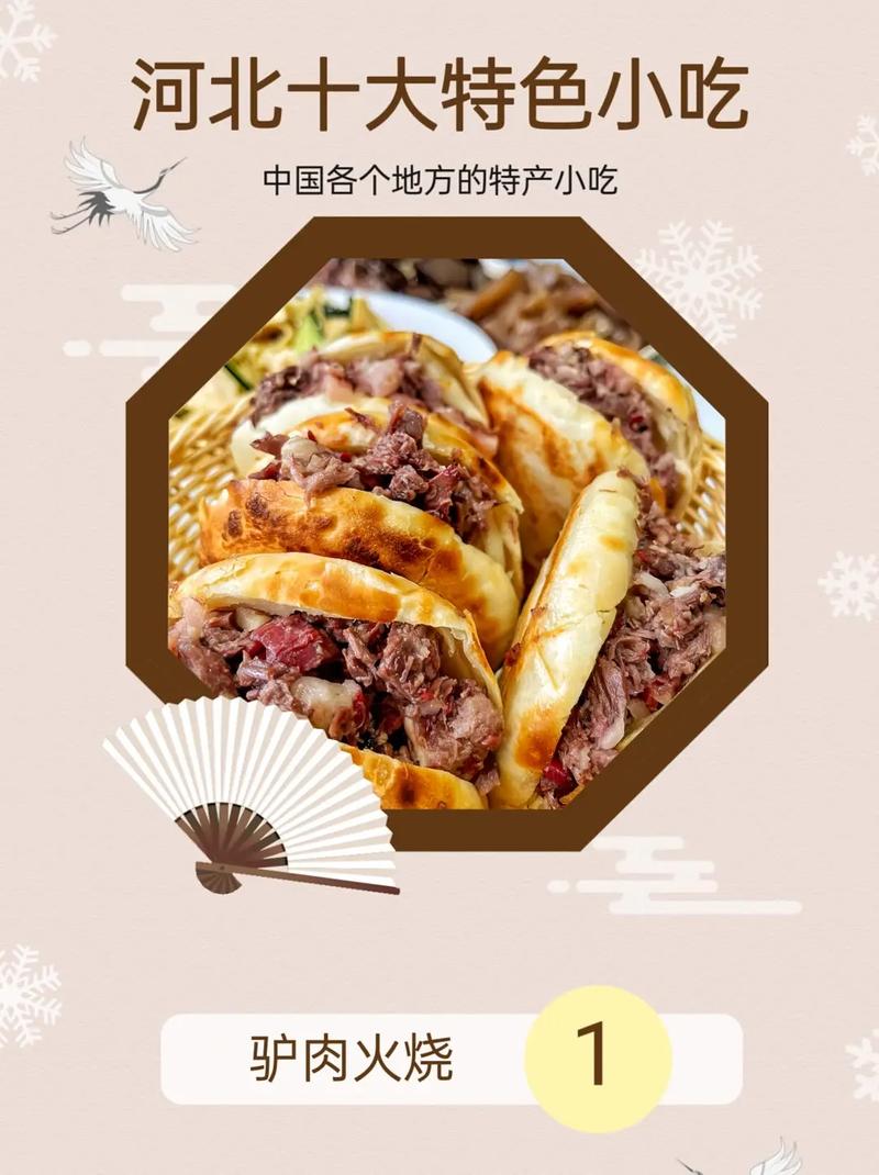 河北的特色小吃是什么,河北十大特色名小吃 生活指南 河北的特色小吃是什么,河北十大特色名小吃 河北的特色小吃是什么,河北十大特色名小吃 生活指南