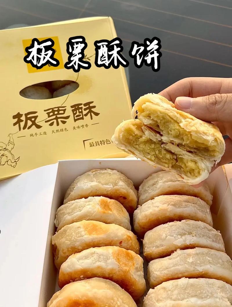 板栗酥是哪里的特产，板栗酥的介绍 板栗酥是哪里的特产，板栗酥的介绍 健康建议