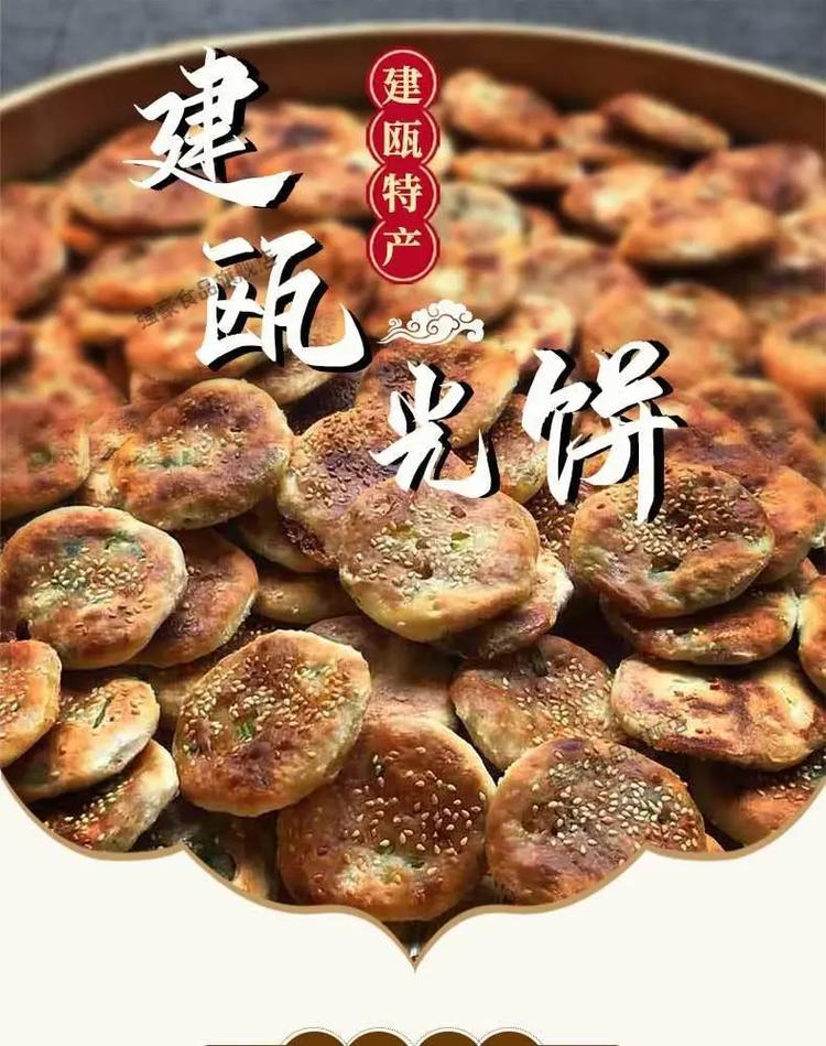 福建建瓯特产小吃,建瓯特色美食小吃 健康建议 福建建瓯特产小吃,建瓯特色美食小吃 福建建瓯特产小吃,建瓯特色美食小吃 健康建议