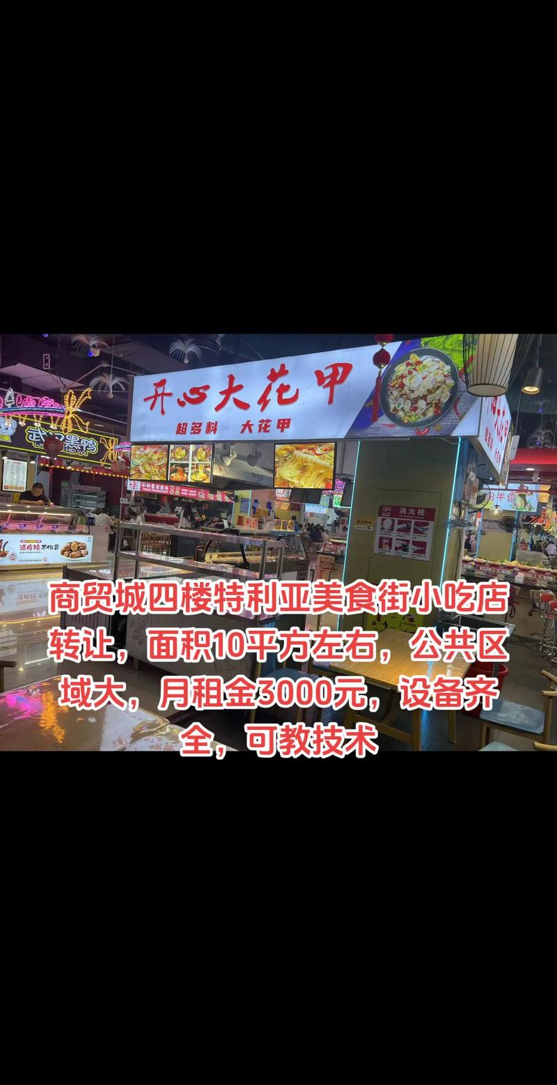小县城美食城怎么运营招商呢,小吃店经营特色 旅行资讯 小县城美食城怎么运营招商呢,小吃店经营特色 小县城美食城怎么运营招商呢,小吃店经营特色 旅行资讯
