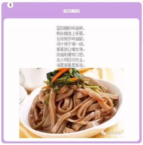 蓝田的宣传语有哪些,蓝田县小吃有啥特色 旅行资讯 蓝田的宣传语有哪些,蓝田县小吃有啥特色 蓝田的宣传语有哪些,蓝田县小吃有啥特色 旅行资讯