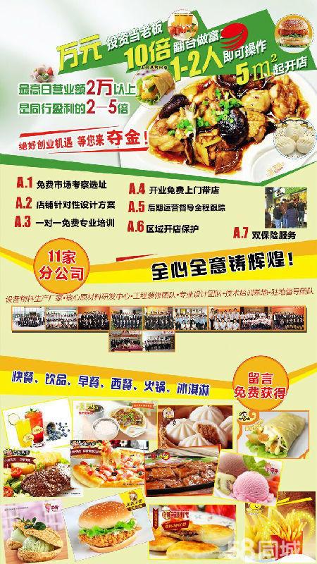 开一个餐饮小吃加盟公司怎么开,地方特色美食加盟 家居窍门 开一个餐饮小吃加盟公司怎么开,地方特色美食加盟 开一个餐饮小吃加盟公司怎么开,地方特色美食加盟 家居窍门