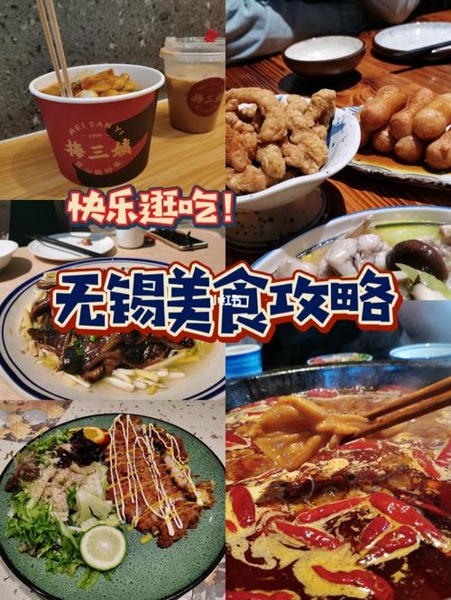 无锡哪里小吃比较多，无锡哪里有好吃的小吃 无锡哪里小吃比较多，无锡哪里有好吃的小吃 生活指南