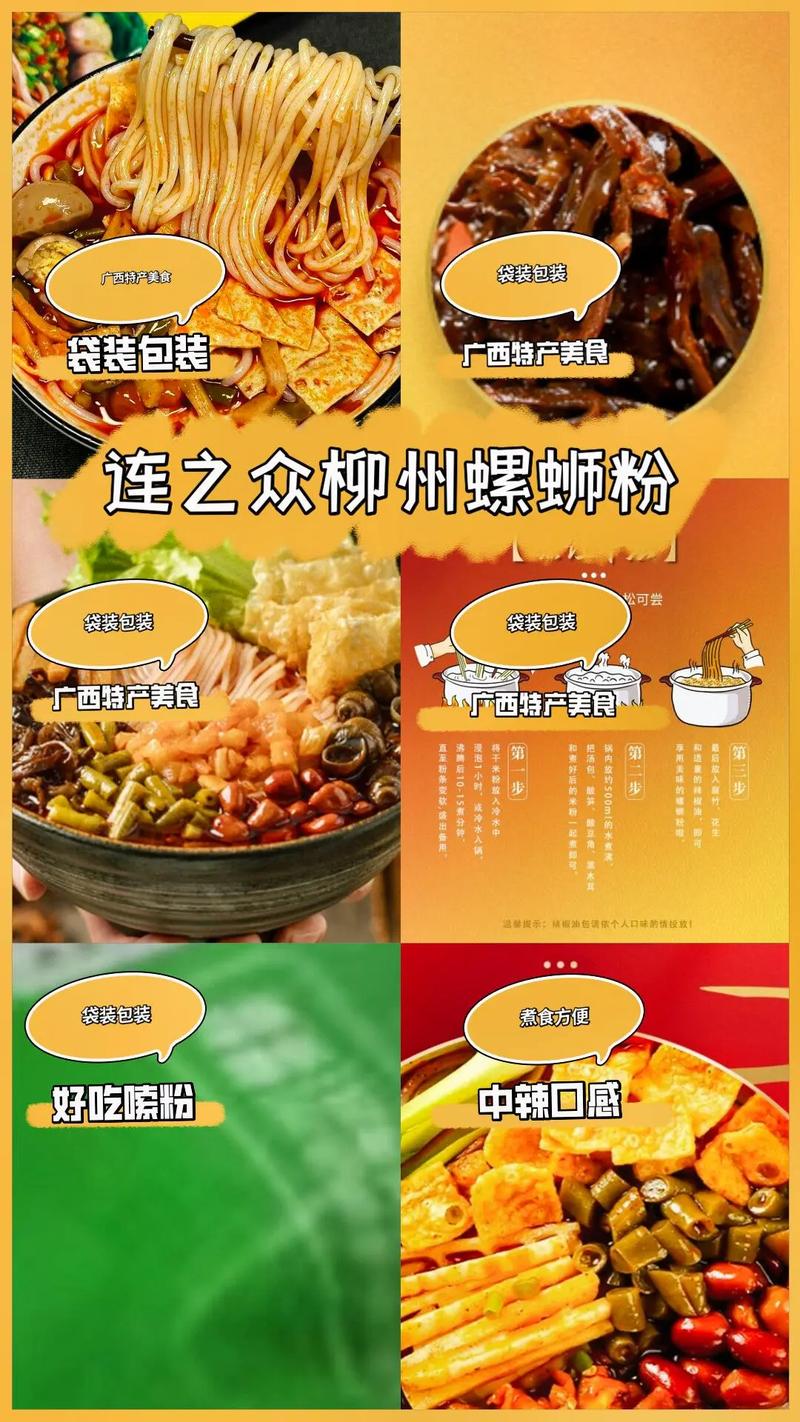 螺蛳粉是哪个城市的特色小吃,螺蛳粉属于哪里的特产 旅行资讯 螺蛳粉是哪个城市的特色小吃,螺蛳粉属于哪里的特产 螺蛳粉是哪个城市的特色小吃,螺蛳粉属于哪里的特产 旅行资讯