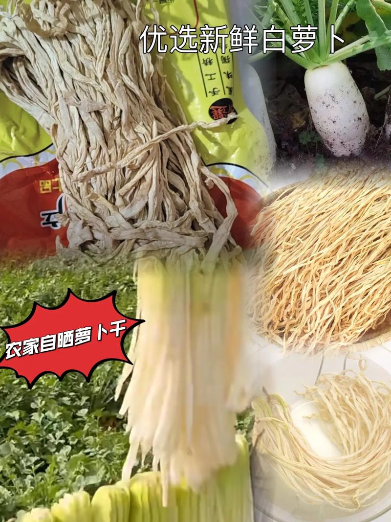 绿萝卜怎么晒成萝卜干,特产萝卜干 美食推荐 绿萝卜怎么晒成萝卜干,特产萝卜干 绿萝卜怎么晒成萝卜干,特产萝卜干 美食推荐