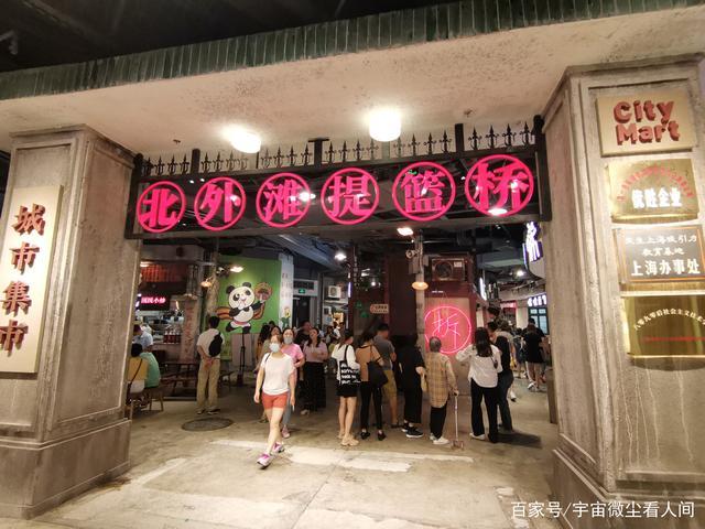 北外滩来福士广场有什么特色,复古小吃城 旅行资讯 北外滩来福士广场有什么特色,复古小吃城 北外滩来福士广场有什么特色,复古小吃城 旅行资讯