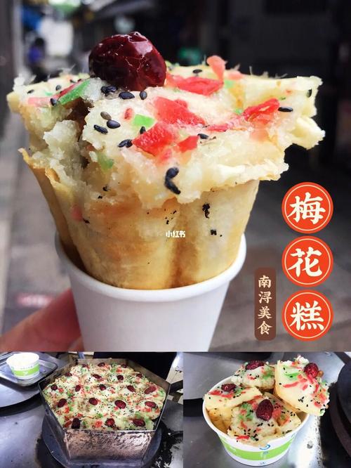 江南小吃“梅花糕”有什么历史典故,梅花糕是哪里小吃 旅行资讯 江南小吃“梅花糕”有什么历史典故,梅花糕是哪里小吃 江南小吃“梅花糕”有什么历史典故,梅花糕是哪里小吃 旅行资讯