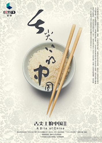 《舌尖3》有之前的《舌尖1》和《舌尖2》好看吗，小吃收徒弟能赚钱吗 《舌尖3》有之前的《舌尖1》和《舌尖2》好看吗，小吃收徒弟能赚钱吗 旅行资讯