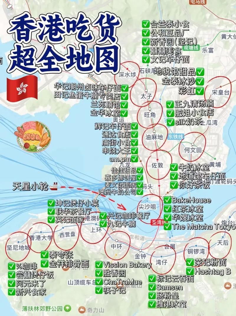 香港有哪些美食地图,地图特色怎么描述 家居窍门 香港有哪些美食地图,地图特色怎么描述 香港有哪些美食地图,地图特色怎么描述 家居窍门