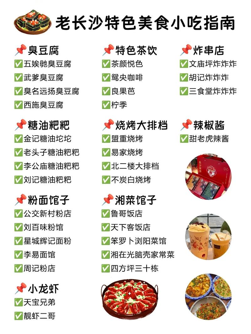 湖南家乡特产小吃介绍,湖南地方特色美食小吃 家居窍门 湖南家乡特产小吃介绍,湖南地方特色美食小吃 湖南家乡特产小吃介绍,湖南地方特色美食小吃 家居窍门