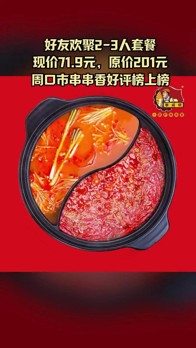 成都麻辣烫串串香界的扛把子,海椒市钢管厂结子串串,特色菜为小郡肝,你觉得呢,四川特色美食视频 旅行资讯 成都麻辣烫串串香界的扛把子,海椒市钢管厂结子串串,特色菜为小郡肝,你觉得呢,四川特色美食视频 成都麻辣烫串串香界的扛把子,海椒市钢管厂结子串串,特色菜为小郡肝,你觉得呢,四川特色美食视频 旅行资讯
