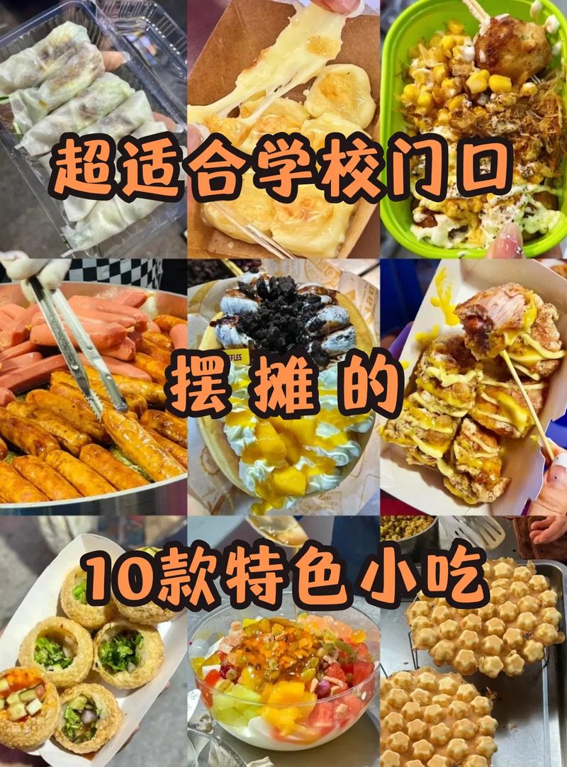 不用火的地摊小吃，特色夜市特色摆摊小吃 不用火的地摊小吃，特色夜市特色摆摊小吃 健康建议
