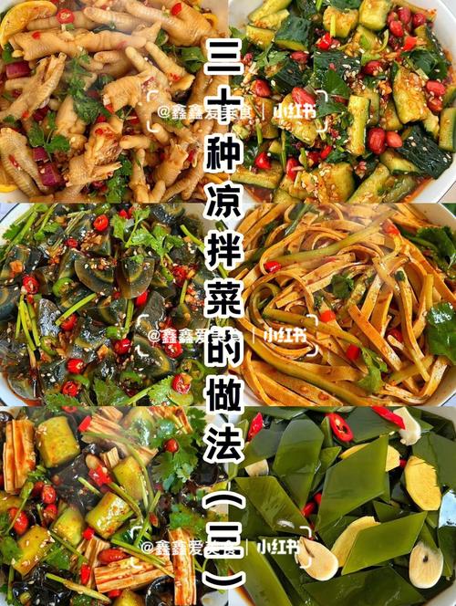 大厨四宝鲜香粉可以做凉拌菜吗,小吃凉拌菜的做法大全 健康建议 大厨四宝鲜香粉可以做凉拌菜吗,小吃凉拌菜的做法大全 大厨四宝鲜香粉可以做凉拌菜吗,小吃凉拌菜的做法大全 健康建议