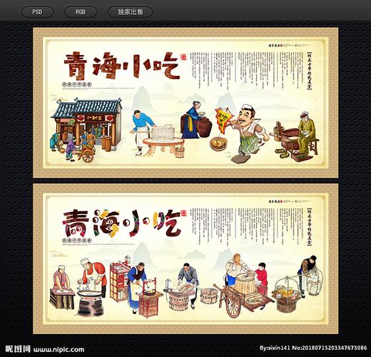 甘肃青海宣传标语,地方小吃特产 美食推荐 甘肃青海宣传标语,地方小吃特产 甘肃青海宣传标语,地方小吃特产 美食推荐