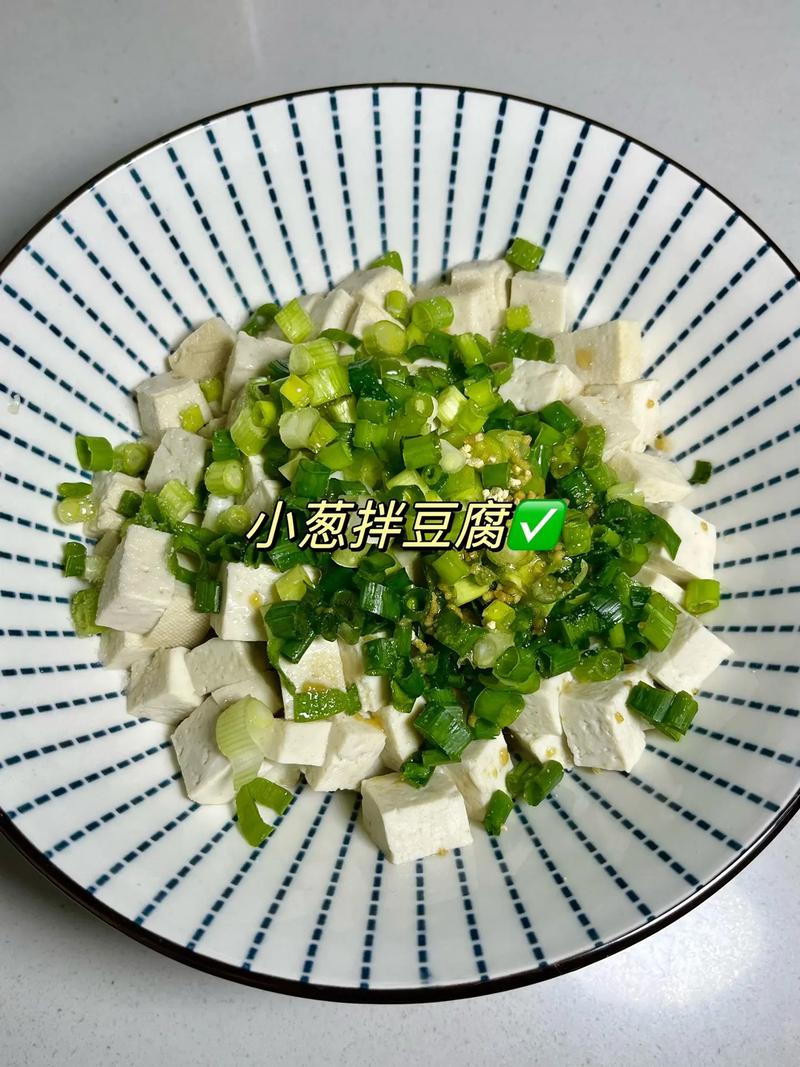 小村拌豆腐的做法,拌豆腐的吃法 旅行资讯 小村拌豆腐的做法,拌豆腐的吃法 小村拌豆腐的做法,拌豆腐的吃法 旅行资讯