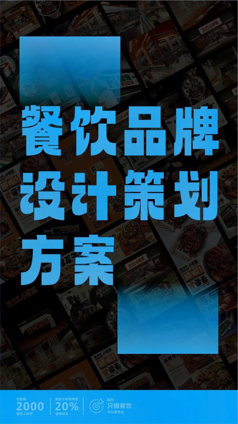 开发一小吃全国连锁品牌,应该怎么策划方案,特色美食策划书 美食推荐 开发一小吃全国连锁品牌,应该怎么策划方案,特色美食策划书 开发一小吃全国连锁品牌,应该怎么策划方案,特色美食策划书 美食推荐
