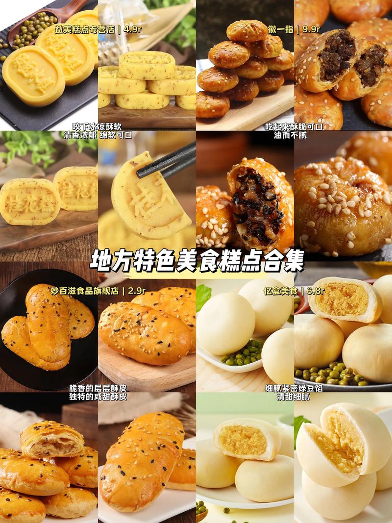 乡下常见的三种点心是分别是什么，各地特色点心 乡下常见的三种点心是分别是什么，各地特色点心 旅行资讯